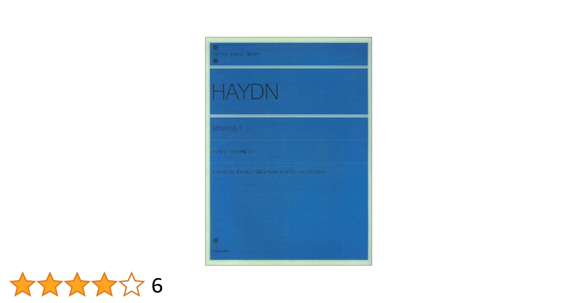 ハイドンソナタ集 1 (Zenーon piano library) - フランツ